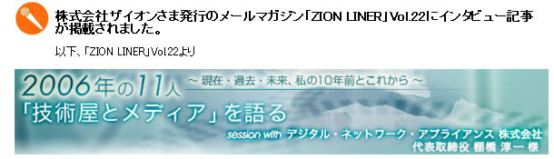 ZION LINER Vol.22